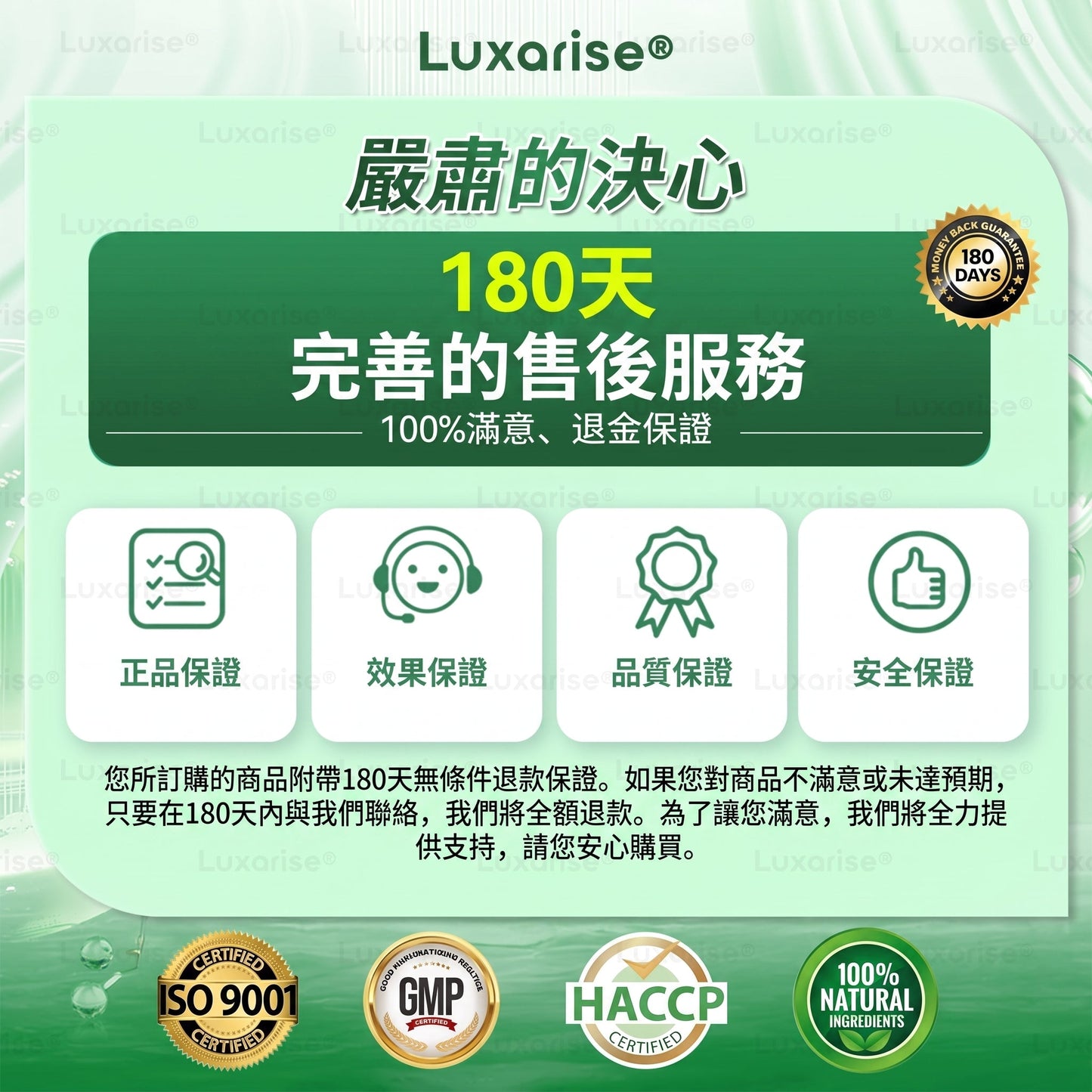 【腰腹管理・日常保養推薦】Luxarise®🍀辣木 × 小檗鹼 10-IN-1 高效奈米微針保養貼片 每日1片，輕鬆融入生活習慣，幫助維持理想體態與活力狀態