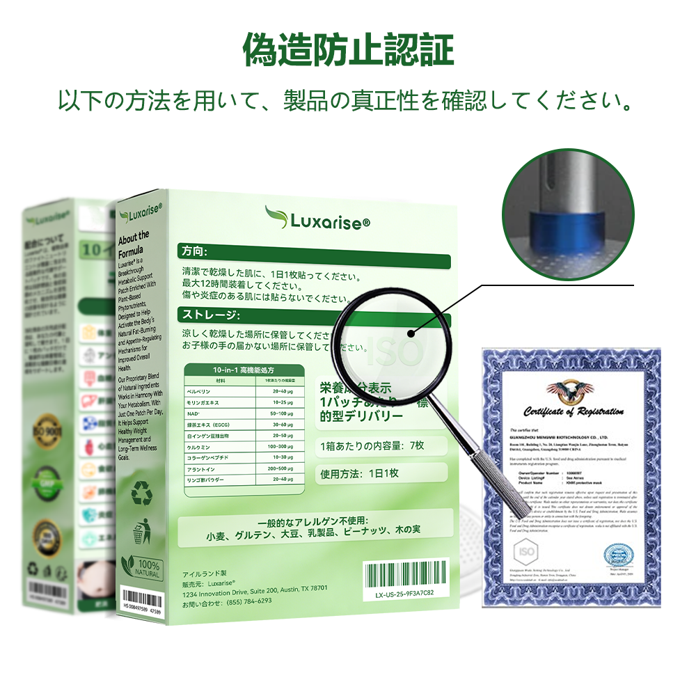 【腰腹管理・日常保養推薦】Luxarise® 🐗辣木 × 小檗鹼 10-IN-1 高效奈米微針保養貼片 每日1片，輕鬆融入生活習慣，幫助維持理想體態與活力狀態