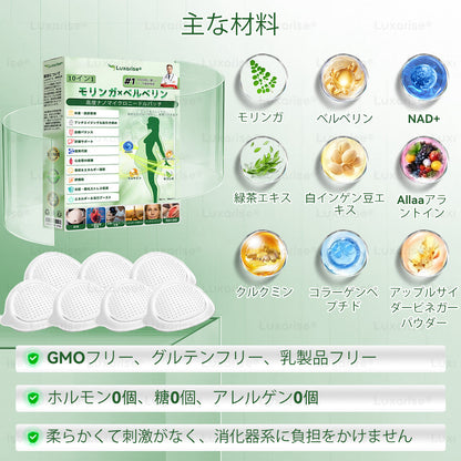 【腰腹管理・日常保養推薦】Luxarise® 🐗辣木 × 小檗鹼 10-IN-1 高效奈米微針保養貼片 每日1片，輕鬆融入生活習慣，幫助維持理想體態與活力狀態