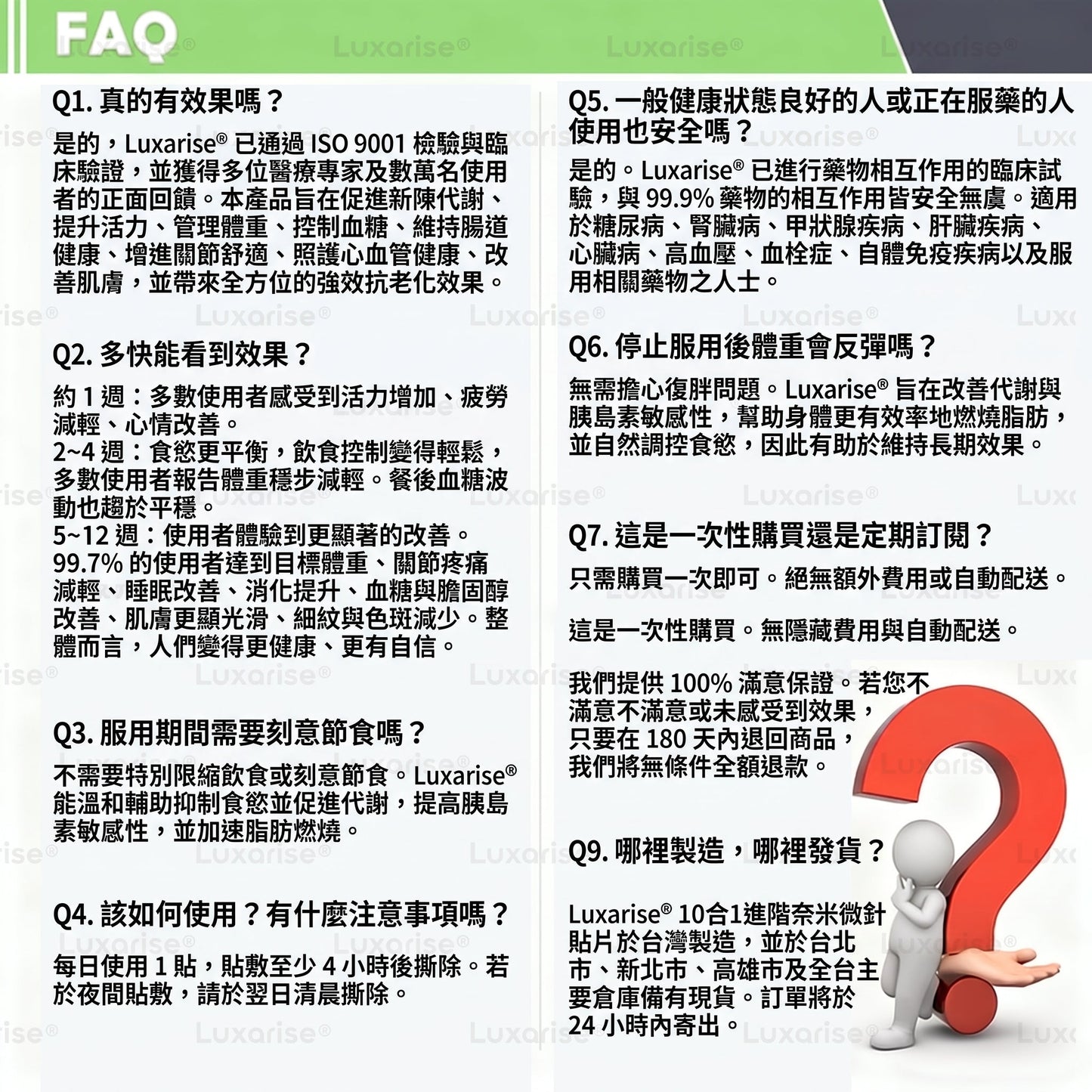 【腰腹管理・日常保養推薦】Luxarise®🍀辣木 × 小檗鹼 10-IN-1 高效奈米微針保養貼片 每日1片，輕鬆融入生活習慣，幫助維持理想體態與活力狀態