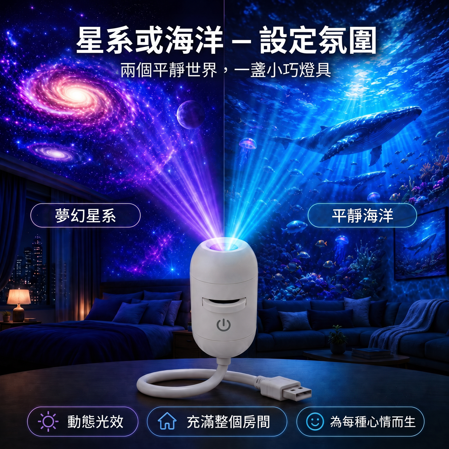🇹🇼 台灣官方旗艦店 | 🌌 SCNDR® 360° 星空投影夜燈 — 智慧全息銀河投影機