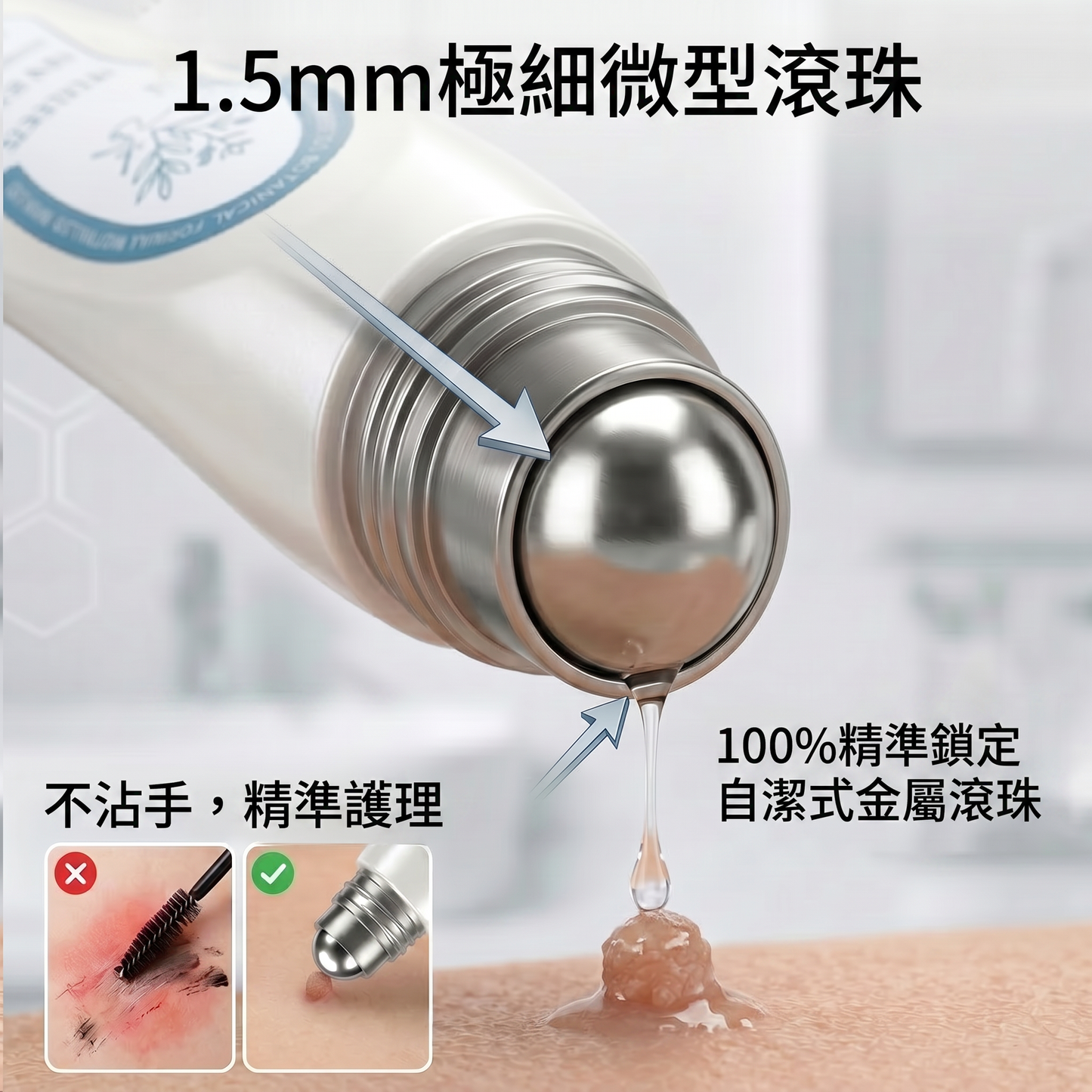Picdo® 7天集中肌膚護理筆 精準滾珠設計｜輕鬆改善小肉芽與肌膚瑕疵 ✨