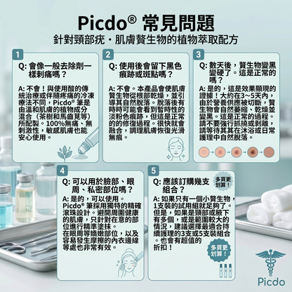Picdo® 7天集中肌膚護理筆 精準滾珠設計｜輕鬆改善小肉芽與肌膚瑕疵 ✨