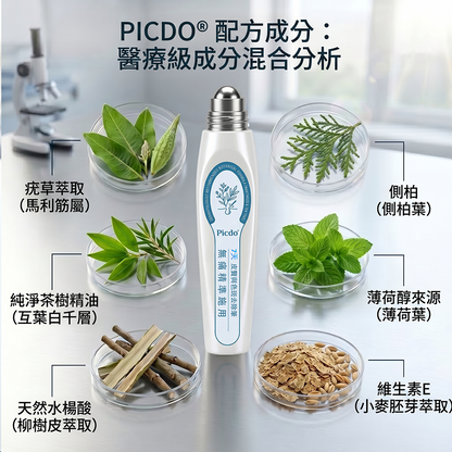 Picdo® 7天集中肌膚護理筆 精準滾珠設計｜輕鬆改善小肉芽與肌膚瑕疵 ✨
