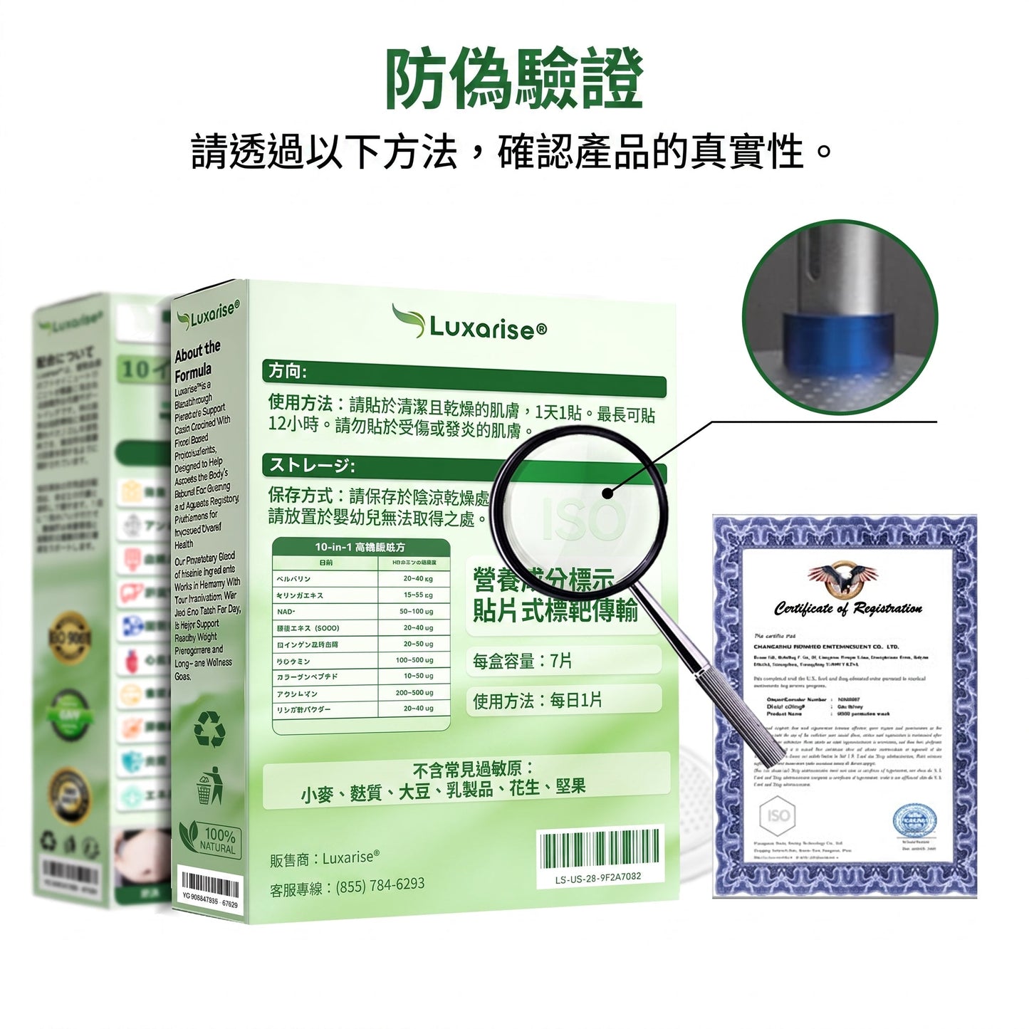 【腰腹管理・日常保養推薦】Luxarise®🍀辣木 × 小檗鹼 10-IN-1 高效奈米微針保養貼片 每日1片，輕鬆融入生活習慣，幫助維持理想體態與活力狀態